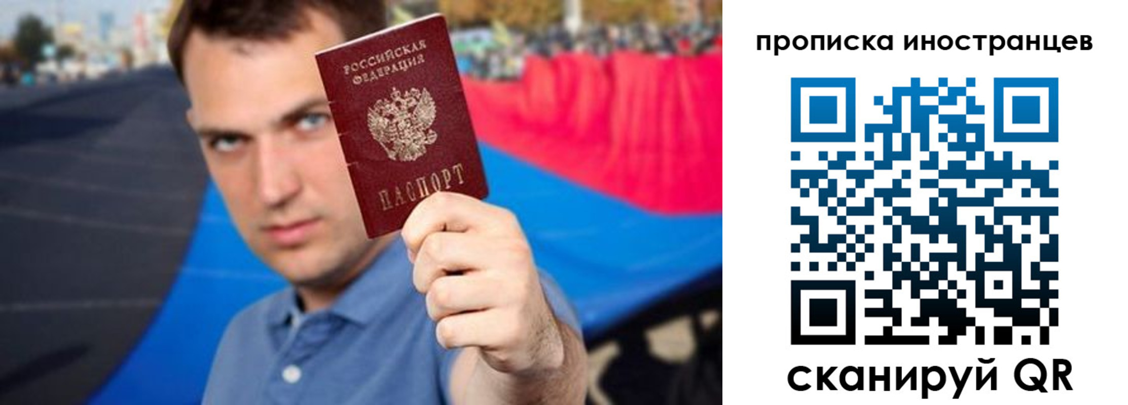 где прописаться в Никольске