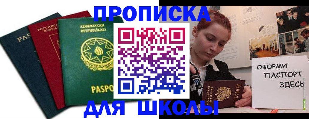 временная регистрация гарантия в Никольске