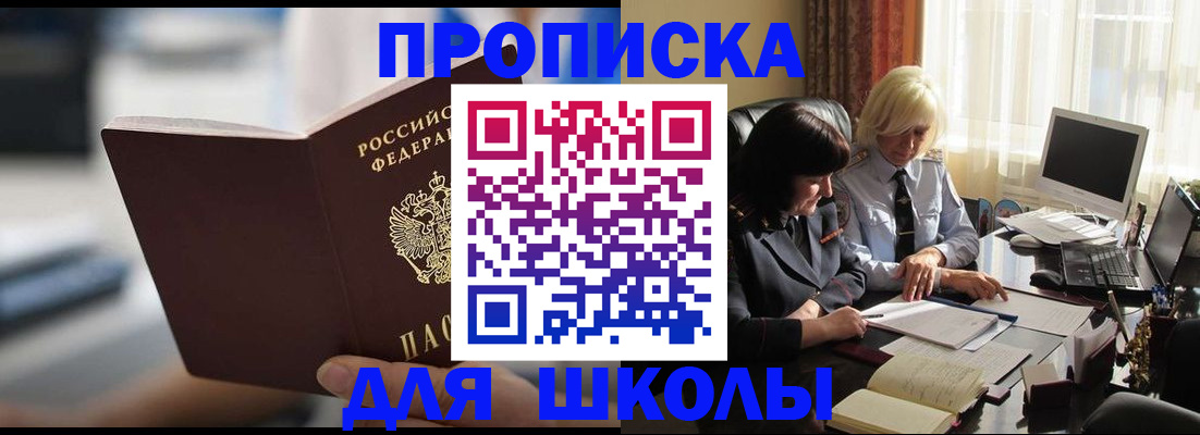 прописка паспорт в Никольске